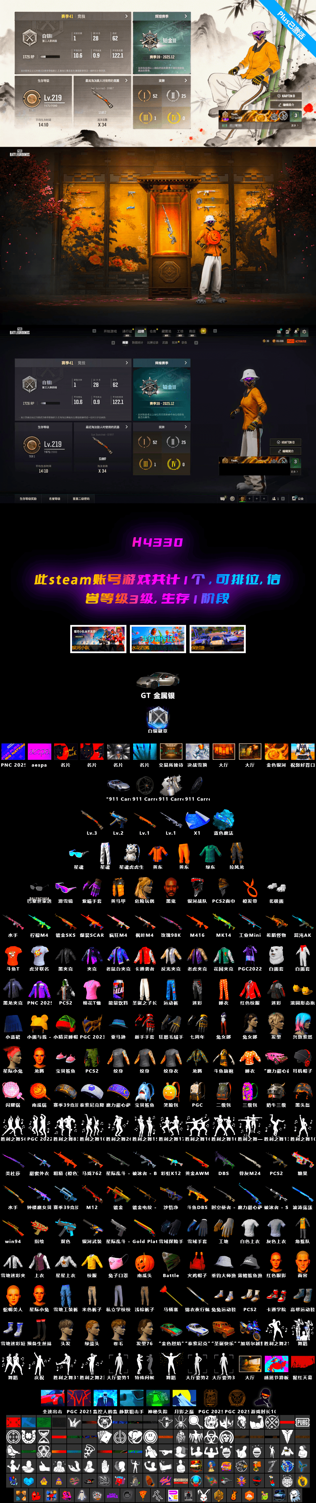 Faded Ghost — AWM [2], Winter Eclipse — MP5K, Weapons Shrine, Snow Glasses, Jonathan Kamau, Blue Magical Mist — M79, aespa Stage, Sun Scorched — S1897, Final Serenade — M24 - 2