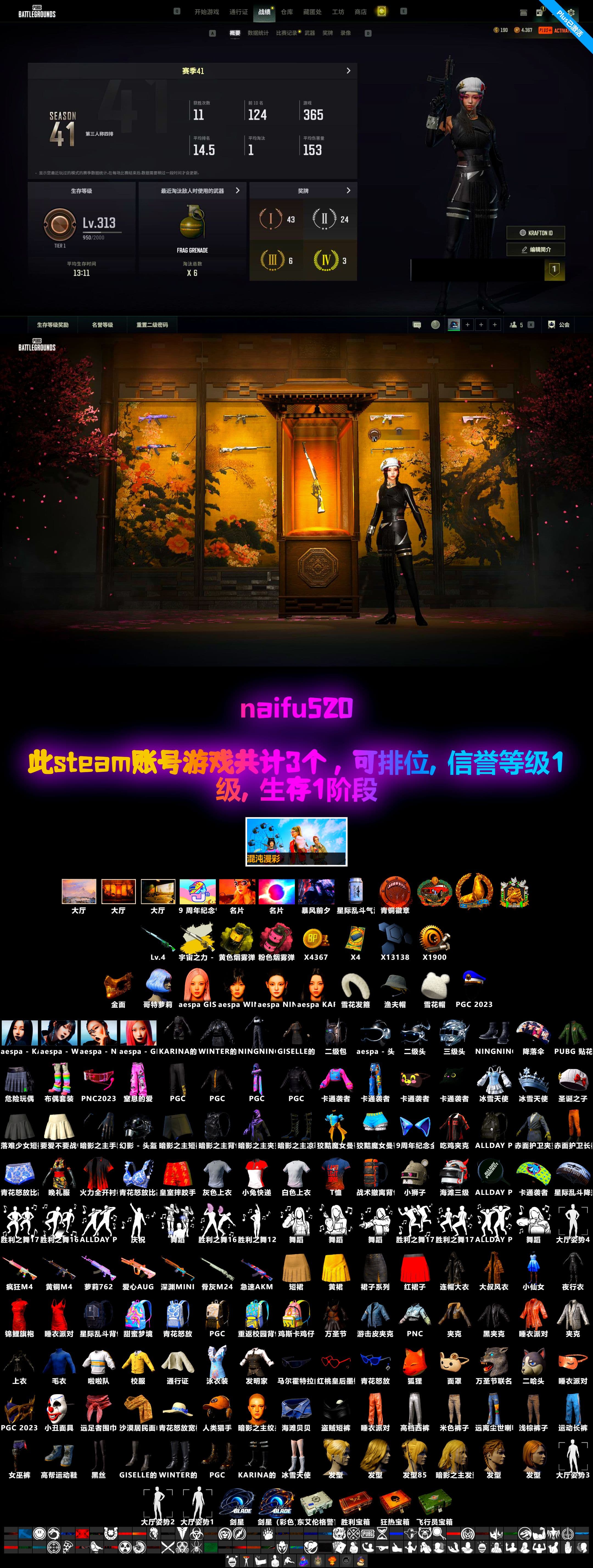 Weapons Shrine, PGC 2021 Contingent Chaos Mask, aespa Stage - 2