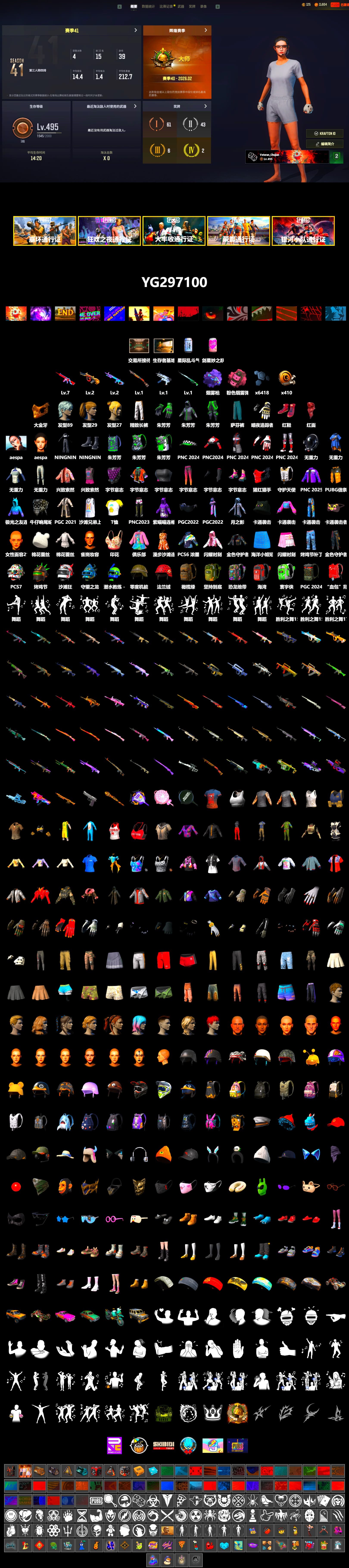Purple Magical Mist — M79, Hi-top Trainers (Red), PGC 2021 Contingent Chaos Mask, PLAYERUNKNOWN's Bandana, Heavy Fur Coat (Black), aespa Stage, Harley Quinn's Hair, aespa NINGNING, Exquisite Pants, MET Asia Series Distressed Jeans - 2