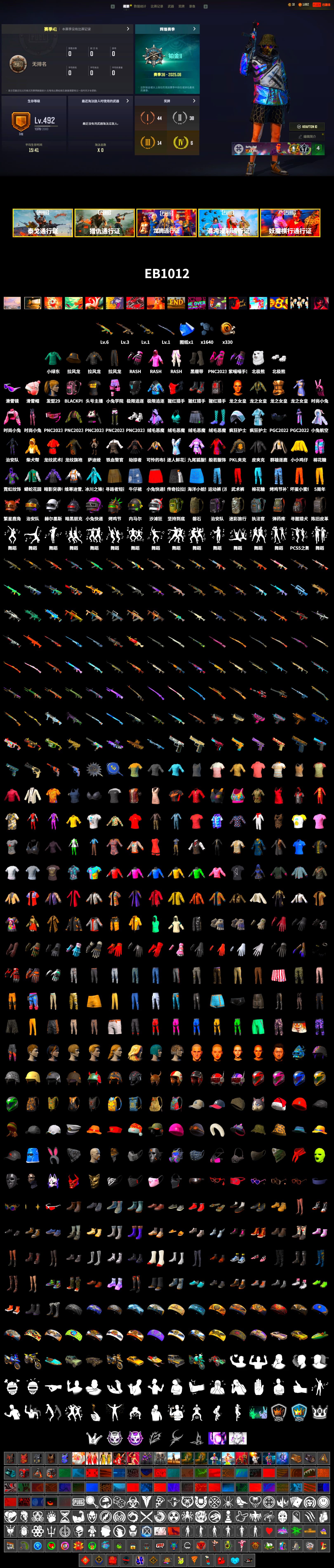 Duncan's Infiltrator Handwraps, Snow Glasses, Polar Bear Feet, Rash Beixli Xtra Tough Jacket, Harley Quinn's Hair, Rash Beixli Xtra Tough Jacket, PKL 2019 Phase 2 Jacket, StreamerOne, Full Autumn — M416, Refined Aeolus — Vector - 2
