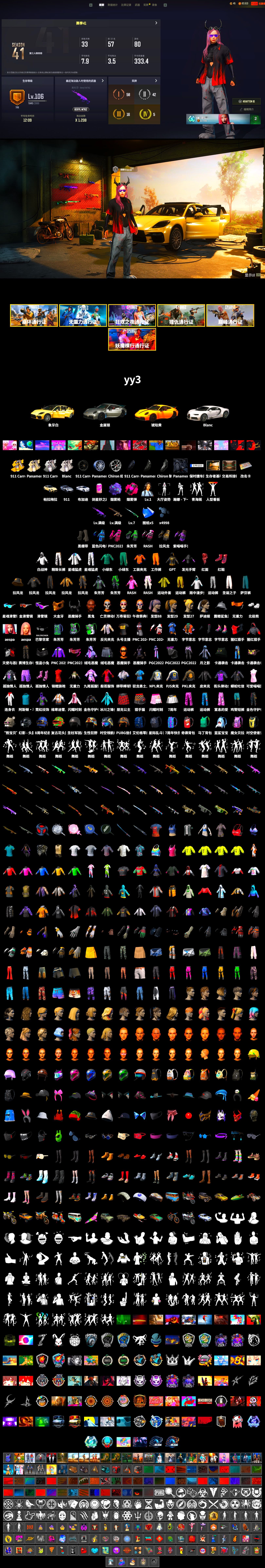 Magenta Smoke Grenade, Purple Magical Mist — M79, Hi-top Trainers (Red), Duncan's Infiltrator Handwraps, «Panamera Turbo S» Sedan, «911 Carrera GTS» Sports Car, «Chiron» Sports Car, Jonathan Kamau, Snow Glasses, PGC 2021 Contingent Chaos Mask, Demon Biker Horns, PLAYERUNKNOWN's Bandana, Heavy Fur Coat (Black), Polar Bear Feet, Rash Beixli Xtra Tough Jacket, aespa Stage, Harley Quinn's Hair, Rash Beixli Xtra Tough Jacket, XingHun's Tiger Strike Jacket, XingHun's Tiger Strike Pants, NPL 2019 Phase 2 Jacket, PJS 2019 Phase 2 Jacket, PKL 2019 Phase 2 Jacket, Sideshow Bear Feet, Exquisite Pants, XiongDi Hoodie, StreamerOne, Training Jacket (Green), Full Autumn — M416, aespa GISELLE, Blue Thunder Gloves - 2