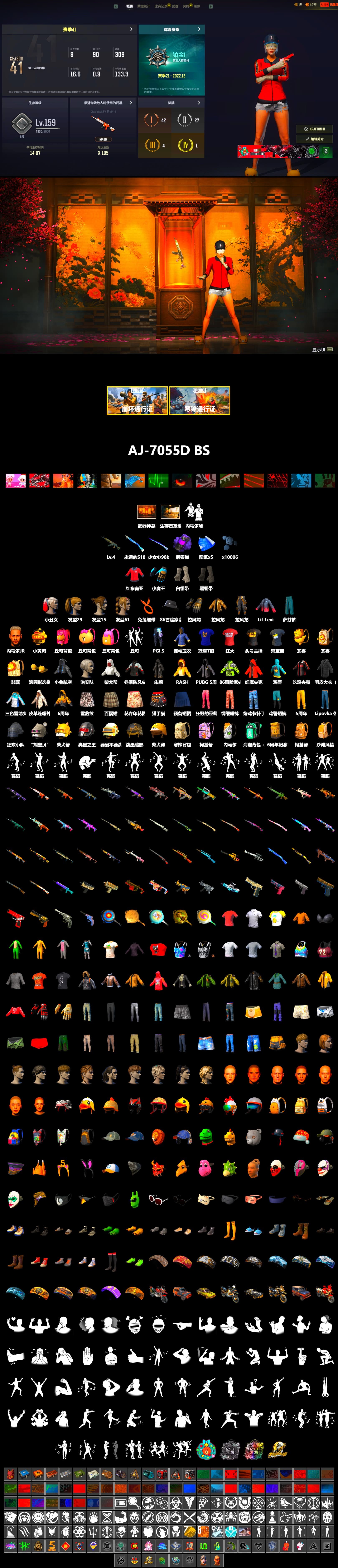 PAI 2019 Jacket, Purple Smoke Grenade, Ashek's Gloves, Duncan's Infiltrator Handwraps, PGI Title Wraps, Harley Quinn's Hair, Weapons Shrine, Lumi's Kar98k, Harley Quinn's Hair, Rash Beixli Xtra Tough Jacket, CigaretteSTV's M416, Pirate KIM's M416, Pirate KIM's SKS, StreamerOne, XingHun's AKM, Bengal Blade - SCAR-L, Serpent's Kiss - AKM, Forever's S1897, Crimson Snowflake - QBZ, Dahmien7's Champion Pan, Diva Glasses (White), PAI 2019 Mask, Heavy Fur Coat (Black) - 2