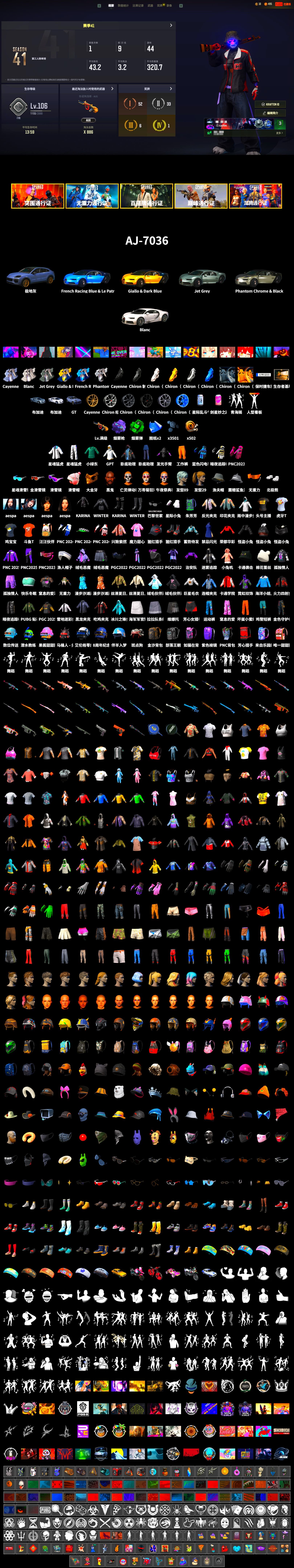 Emerald Smoke Grenade, Purple Magical Mist — M79, «Cayenne Turbo GT» SUV, «Chiron» Sports Car, Jonathan Kamau, Snow Glasses, PGC 2021 Contingent Chaos Mask, Polar Bear Feet, aespa Stage, Harley Quinn's Hair, XingHun's Tiger Strike Jacket, XingHun's Tiger Strike Pants, Sideshow Bear Feet, StreamerOne, GPT 2025 Four Angry Men Jacket, Full Autumn — M416, aespa KARINA, aespa WINTER, Blue Thunder Gloves, HUYA T-shirt, DOUYU T-shirt - 2