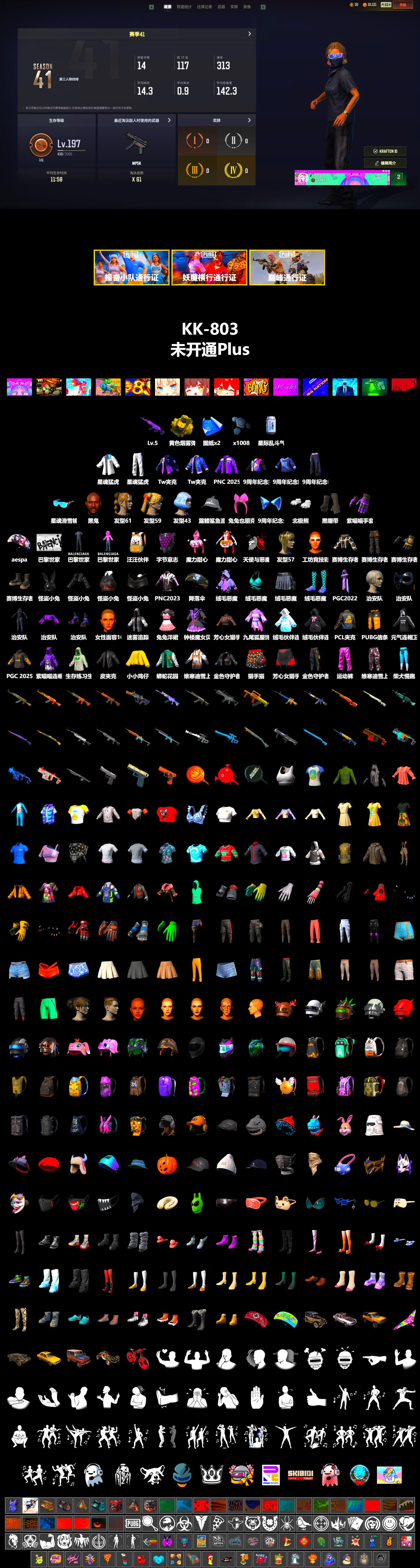 Duncan's Infiltrator Handwraps, Jonathan Kamau, Polar Bear Feet, aespa Stage, XingHun's Tiger Strike Jacket, XingHun's Tiger Strike Pants, «Chiron» Sports Car - 2
