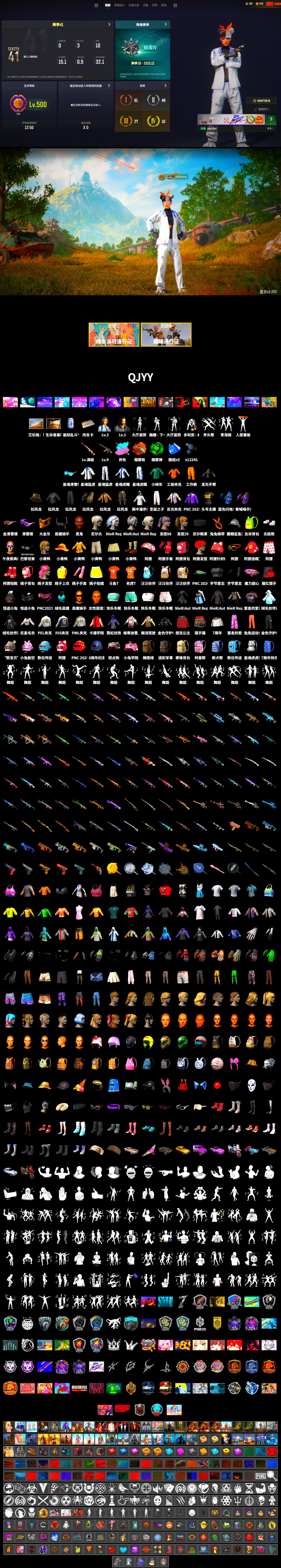 Rest in Pink — Dragunov [10], Emerald Smoke Grenade, Orange Fog of Fury — M79, Jonathan Kamau, 9S's Hairstyle, Snow Glasses, PGC 2021 Contingent Chaos Mask, Demon Biker Horns, Polar Bear Feet, Harley Quinn's Hair, PML 2019 Phase 2 Jacket, PEL 2019 Phase 2 Jacket, XingHun's Tiger Strike Jacket, XingHun's Tiger Strike Pants, PJS 2019 Phase 2 Jacket, StreamerOne, Full Autumn — M416, Blue Thunder Gloves, DOUYU T-shirt, «Chiron» Sports Car - 2