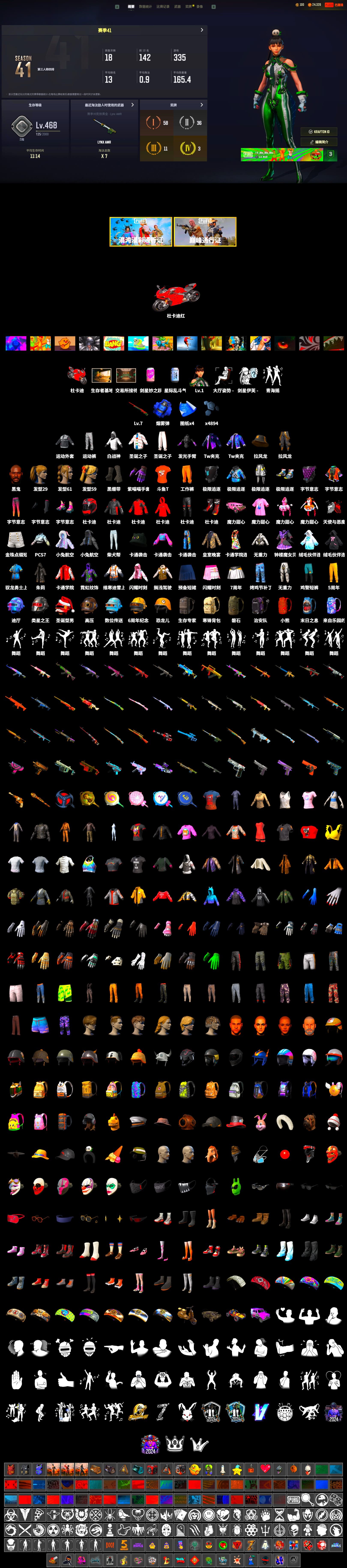 Blue Smoke Grenade, Duncan's Infiltrator Handwraps, Jonathan Kamau, Harley Quinn's Hair, Sideshow Bear Feet, DOUYU T-shirt - 2