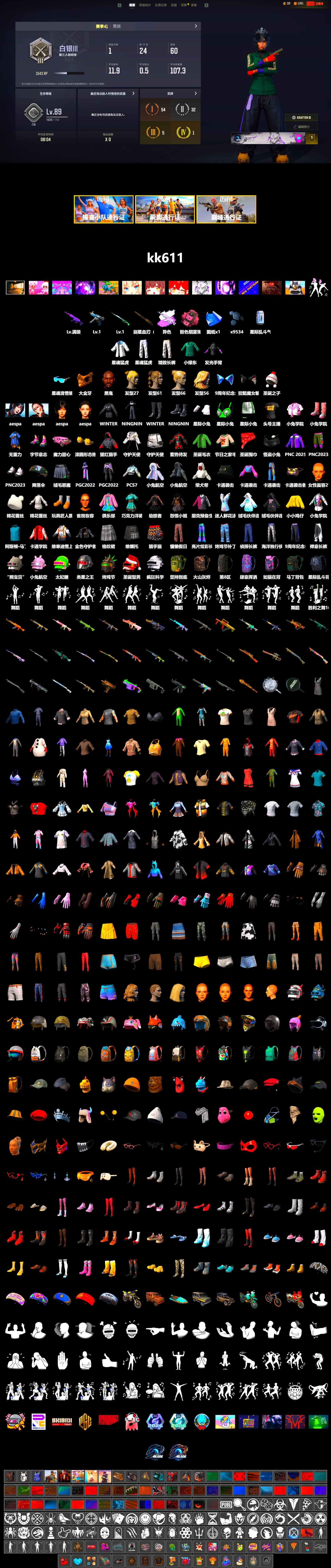 Jonathan Kamau, PGC 2021 Contingent Chaos Mask, aespa Stage, aespa NINGNING, XingHun's Tiger Strike Jacket, XingHun's Tiger Strike Pants, Sideshow Bear Feet, Exquisite Pants, StreamerOne, aespa WINTER - 2