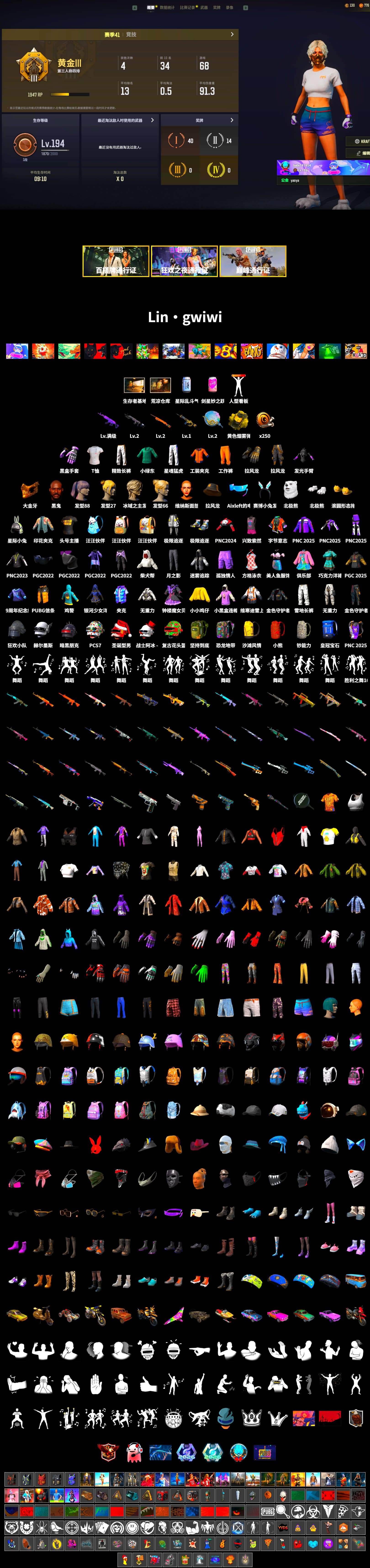 Heybox Gloves, Jonathan Kamau, PGC 2021 Contingent Chaos Mask, Polar Bear Feet, Desolate Warehouse, XingHun's Tiger Strike Pants, Exquisite Pants, StreamerOne, 2018 PUBG ALL-STAR T-shirt (Korean) - 2
