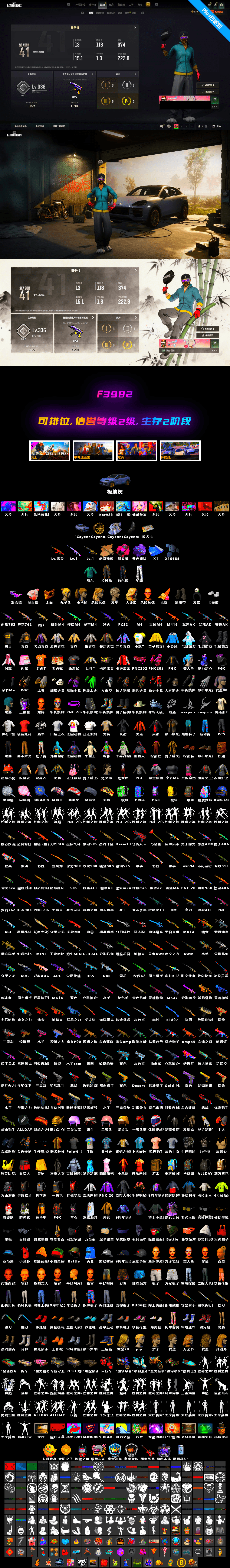 Magenta Smoke Grenade [1], Santa's Helper — AKM, Deadly Dollhouse — SLR, Harley Quinn's Hair, PGC 2021 Contingent Chaos Mask, Snow Glasses, Purple Magical Mist — M79, «Cayenne Turbo GT» SUV - 2