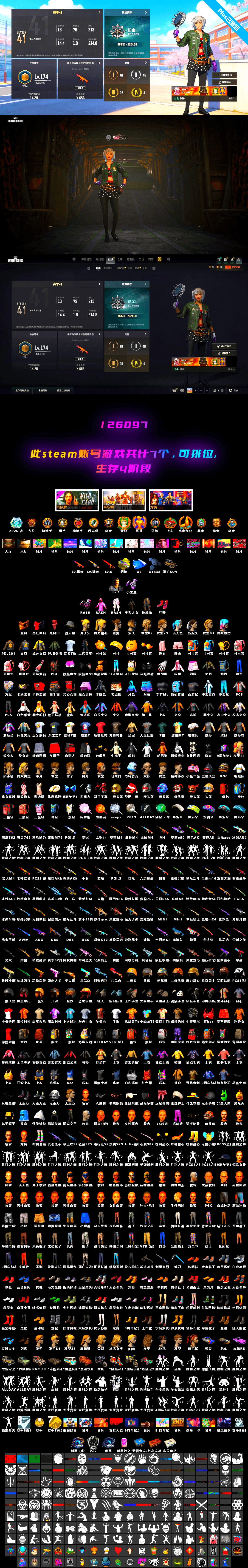 Buzzkill — SLR, Trick-or-treat — M416, Yule Sleigh — Mini14, Rash Beixli Xtra Tough Jacket, Rash Beixli Xtra Tough Jacket, Heybox Gloves, PGC 2021 Contingent Chaos Mask, Yellow Fog of Fury — M79 - 2