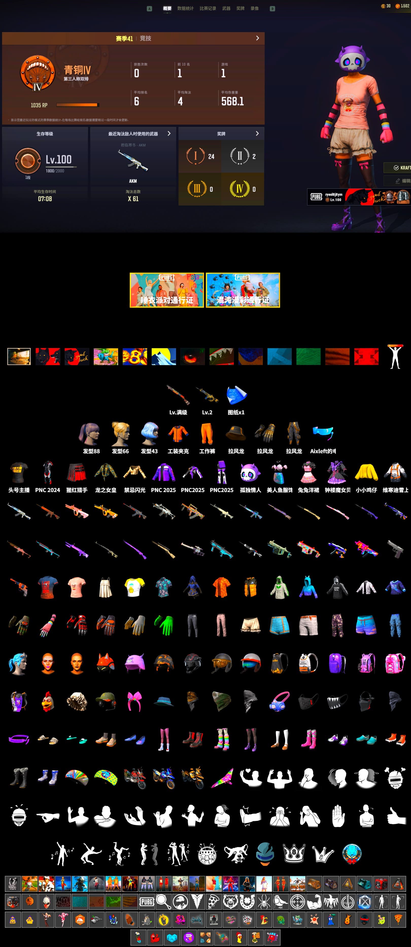 StreamerOne - 2