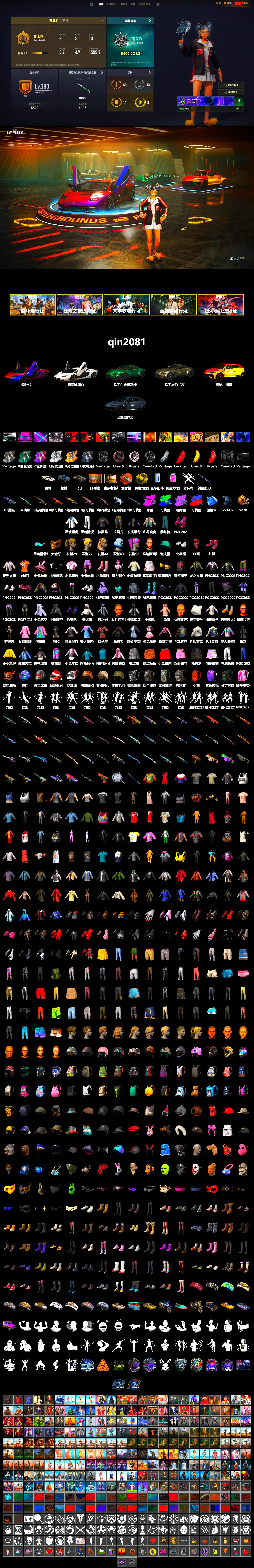 Orange Fog of Fury — M79, Hi-top Trainers (Red), «Countach LPI 800-4» Sports Car, «V12 Vantage Roadster» Sports Car, Showroom, PGC 2021 Contingent Chaos Mask, PLAYERUNKNOWN's Bandana, Heavy Fur Coat (Black), Polar Bear Feet, Harley Quinn's Hair, PEL 2019 Phase 2 Jacket, XingHun's Tiger Strike Jacket, XingHun's Tiger Strike Pants, PJS 2019 Phase 2 Jacket, GLL Grand Slam Sweatshirt, «DBX707» SUV - 2