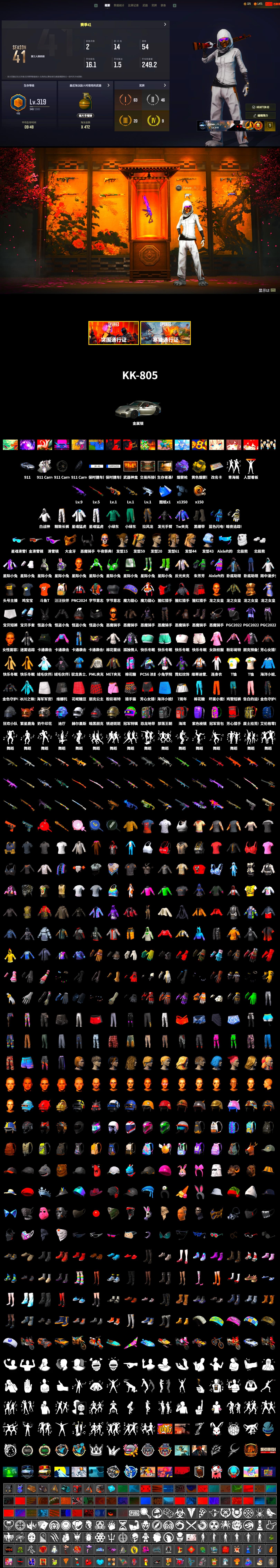 Purple Magical Mist — M79, Duncan's Infiltrator Handwraps, «911 Carrera GTS» Sports Car, Weapons Shrine, Snow Glasses, PGC 2021 Contingent Chaos Mask, Demon Biker Horns, Polar Bear Feet, PML 2019 Phase 2 Jacket, XingHun's Tiger Strike Jacket, XingHun's Tiger Strike Pants, Sideshow Bear Feet, Exquisite Pants, XiongDi Hoodie, StreamerOne, Training Jacket (Green), Full Autumn — M416, Blue Thunder Gloves, DOUYU T-shirt - 2