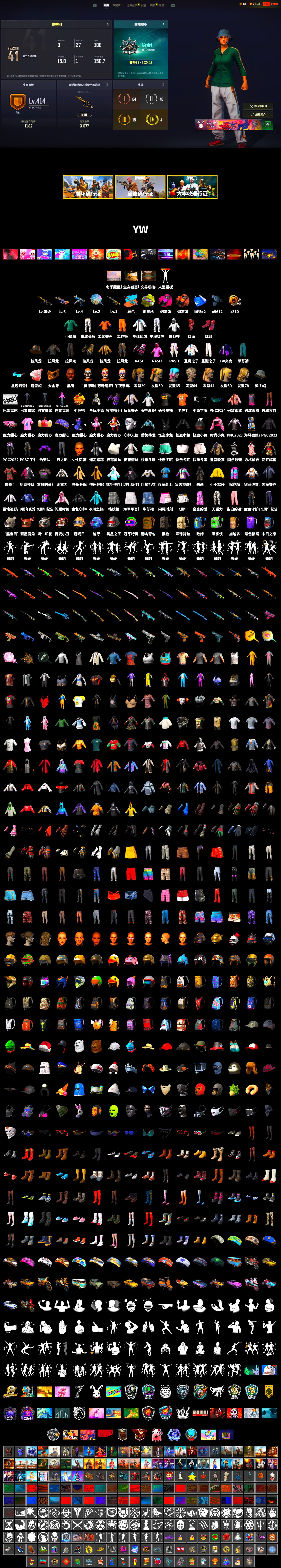 Coral Smoke Grenade, Magenta Smoke Grenade, Yellow Fog of Fury — M79, Hi-top Trainers (Red), Jonathan Kamau, PGC 2021 Contingent Chaos Mask, PLAYERUNKNOWN's Bandana, Heavy Fur Coat (Black), Rash Beixli Xtra Tough Jacket, Harley Quinn's Hair, Rash Beixli Xtra Tough Jacket, XingHun's Tiger Strike Jacket, XingHun's Tiger Strike Pants, Exquisite Pants, XiongDi Hoodie, StreamerOne - 2