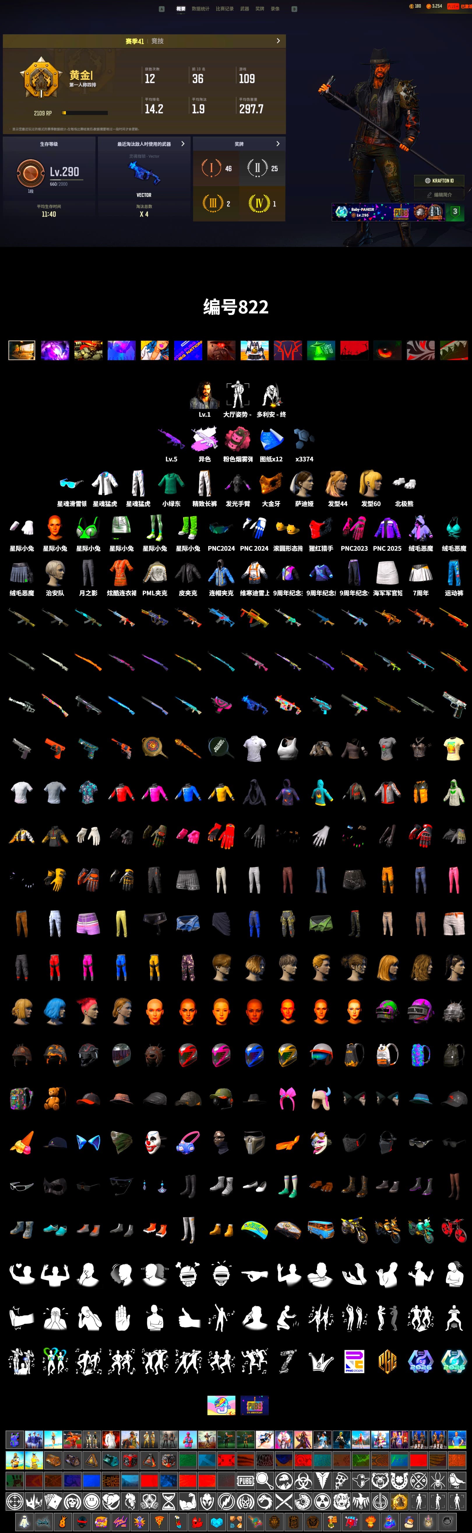 PGC 2021 Contingent Chaos Mask, Polar Bear Feet, PML 2019 Phase 2 Jacket, XingHun's Tiger Strike Jacket, XingHun's Tiger Strike Pants, Sideshow Bear Feet, Exquisite Pants - 2