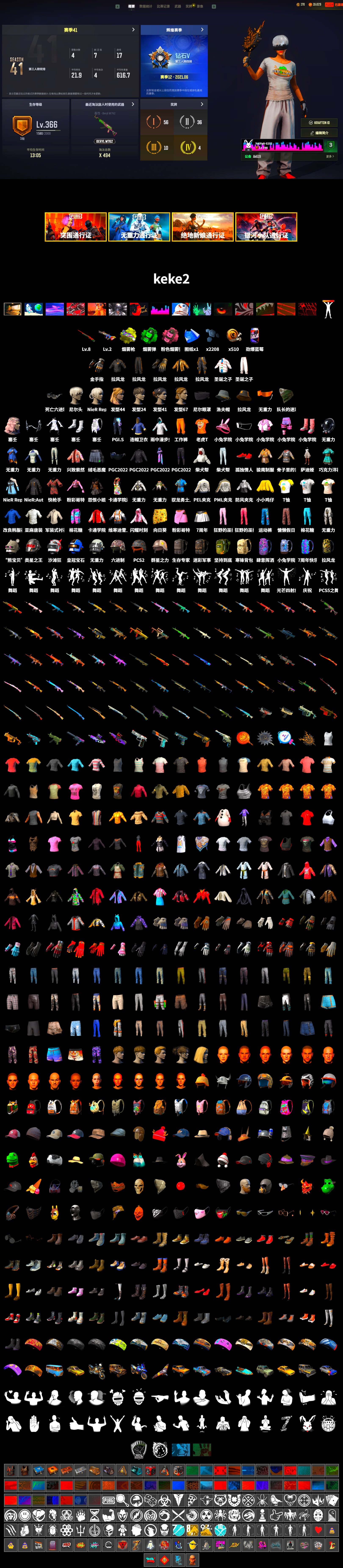 Emerald Smoke Grenade, Yellow Fog of Fury — M79, Swagger's Gloves, NeoticaCH's M416, 9S's Hairstyle, PML 2019 Phase 2 Jacket, PEL 2019 Phase 2 Jacket, Full Autumn — M416, Serpent's Kiss - AKM, Bengal Blade - SCAR-L - 2