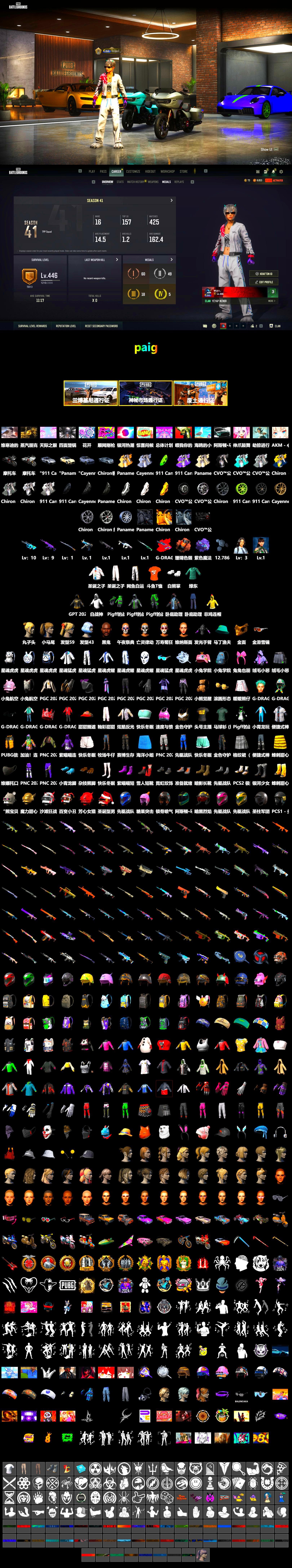 G-DRAGON — AUG (Red), Coral Smoke Grenade, Purple Magical Mist — M79, «Panamera Turbo S» Sedan, «911 Carrera GTS» Sports Car, «Cayenne Turbo GT» SUV, Jonathan Kamau, PGC 2021 Contingent Chaos Mask, Polar Bear Feet, aespa Stage, Harley Quinn's Hair, XingHun's Tiger Strike Jacket, XingHun's Tiger Strike Pants, Sideshow Bear Feet, StreamerOne, Full Autumn — M416, Blue Thunder Gloves, DOUYU T-shirt, «DBX707» SUV - 2