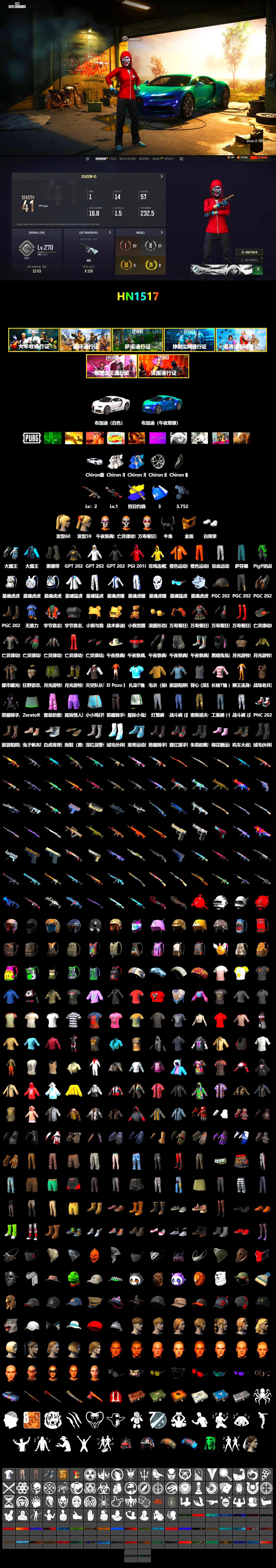 Shroud's Gloves, Duncan's Infiltrator Handwraps, «Chiron» Sports Car, PGC 2021 Contingent Chaos Mask, Demon Biker Horns, Polar Bear Feet, Escapee Jacket, Jailbird T-Shirt, Rash Vest, Shroud's Varsity Jacket, PGI 2018 «Four Angry Men» Hoodie, XingHun's Tiger Strike Jacket, XingHun's Tiger Strike Pants, GPT 2025 Four Angry Men Jacket, Serpent's Kiss - AKM, XingHun's AKM, ewanng's SCAR-L, Rose-tinted Glasses, shroud's Cloth Mask, Zerator's Pleated Skirt - 2