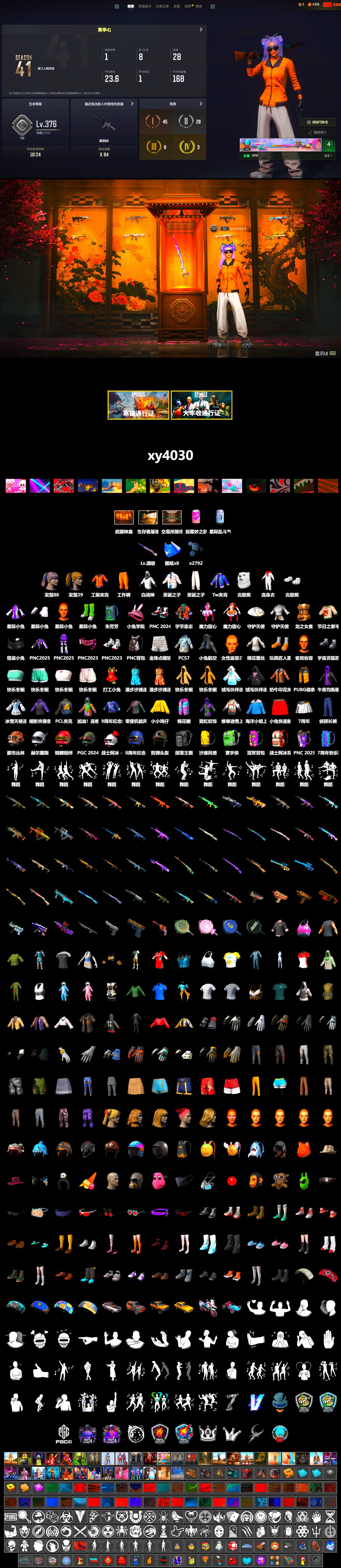 Weapons Shrine, Polar Bear Feet, Harley Quinn's Hair, Sideshow Bear Feet, XiongDi Hoodie, Full Autumn — M416 - 2