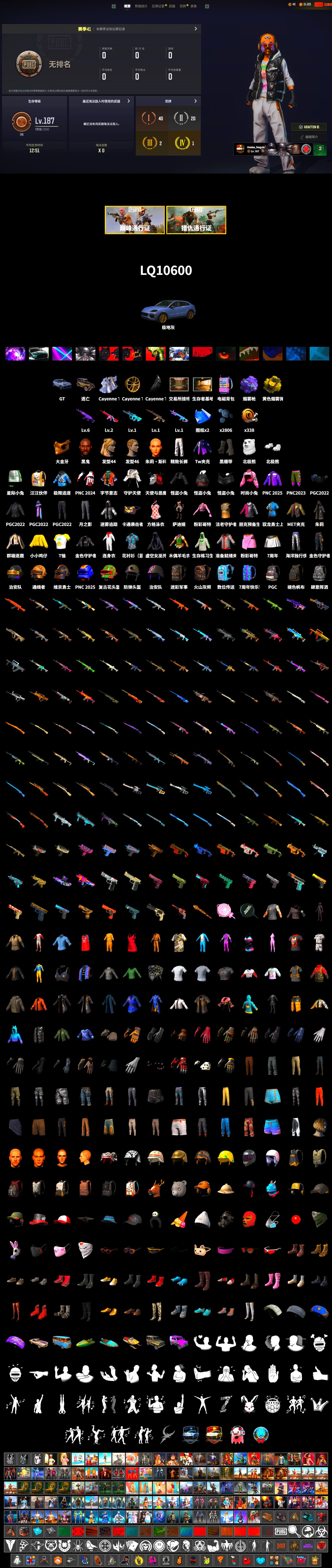 Purple Magical Mist — M79, Duncan's Infiltrator Handwraps, «Cayenne Turbo GT» SUV, Jonathan Kamau, PGC 2021 Contingent Chaos Mask, Polar Bear Feet, Exquisite Pants, «DBX707» SUV - 2