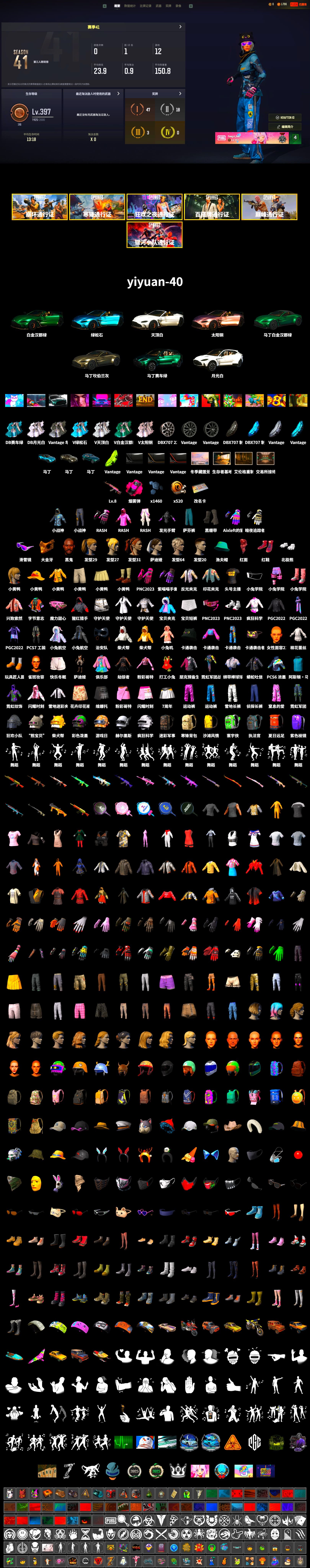 Magenta Smoke Grenade, Hi-top Trainers (Red), Duncan's Infiltrator Handwraps, «V12 Vantage Roadster» Sports Car, «V12 Vantage Roadster (Luxe)» Sports Car, «DBX707» SUV, Jonathan Kamau, Snow Glasses, PGC 2021 Contingent Chaos Mask, PLAYERUNKNOWN's Bandana, Heavy Fur Coat (Black), Polar Bear Feet, Rash Beixli Xtra Tough Jacket, Harley Quinn's Hair, Rash Beixli Xtra Tough Jacket, Nostalgia, StreamerOne, Full Autumn — M416, Douyu Biker Jacket, «DBX707» SUV - 2
