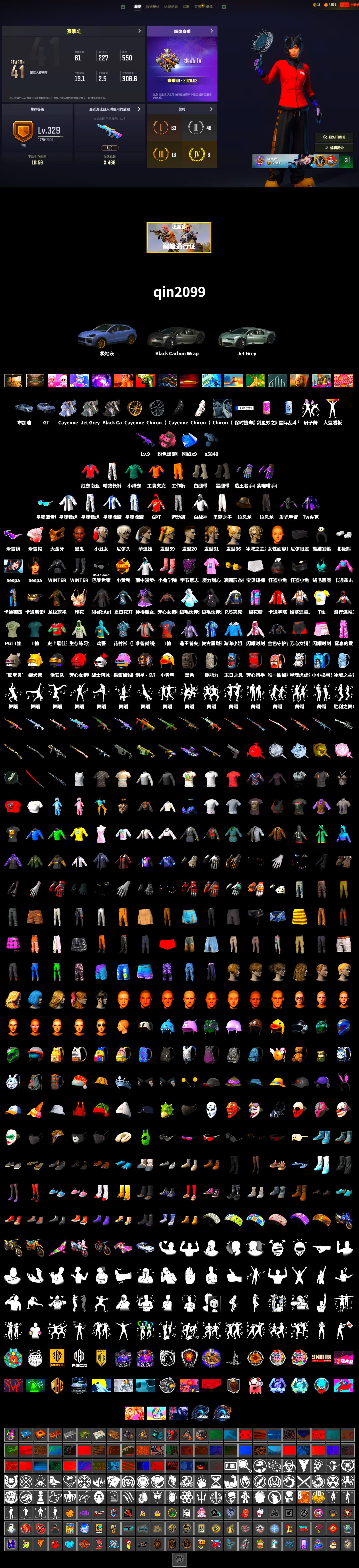 PAI 2019 Jacket, Duncan's Infiltrator Handwraps, PGI Title Wraps, Harley Quinn's Hair, «Cayenne Turbo GT» SUV, Jonathan Kamau, 9S's Hairstyle, Snow Glasses, PGC 2021 Contingent Chaos Mask, Polar Bear Feet, aespa Stage, XingHun's Tiger Strike Jacket, XingHun's Tiger Strike Pants, PJS 2019 Phase 2 Jacket, Sideshow Bear Feet, Exquisite Pants, XiongDi Hoodie, Full Autumn — M416, aespa WINTER, Bengal Blade - SCAR-L, PAI 2019 Mask, PGI T-Shirt - 2
