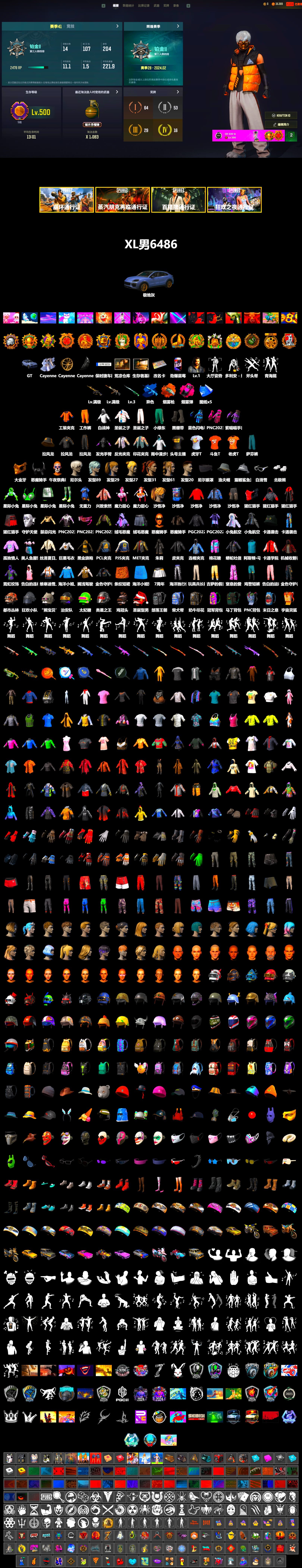 Magenta Smoke Grenade, Orange Fog of Fury — M79, Duncan's Infiltrator Handwraps, «Cayenne Turbo GT» SUV, 9S's Hairstyle, PGC 2021 Contingent Chaos Mask, Demon Biker Horns, Polar Bear Feet, Harley Quinn's Hair, Desolate Warehouse, PJS 2019 Phase 2 Jacket, StreamerOne, Training Jacket (Green), Full Autumn — M416, Blue Thunder Gloves, HUYA T-shirt, DOUYU T-shirt - 2