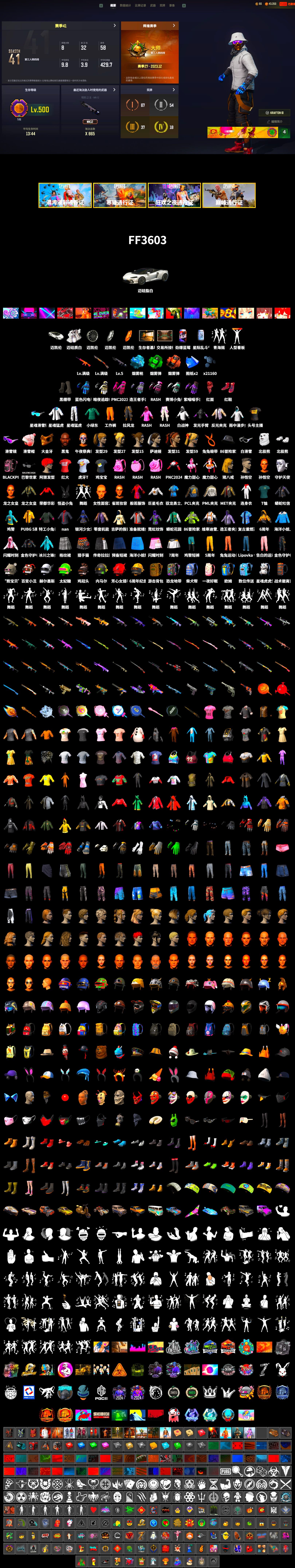 Coral Smoke Grenade, Emerald Smoke Grenade, Blue Magical Mist — M79, Hi-top Trainers (Red), Duncan's Infiltrator Handwraps, Jonathan Kamau, Snow Glasses, PGC 2021 Contingent Chaos Mask, PLAYERUNKNOWN's Bandana, Heavy Fur Coat (Black), Polar Bear Feet, Rash Beixli Xtra Tough Jacket, Harley Quinn's Hair, Rash Beixli Xtra Tough Jacket, PML 2019 Phase 2 Jacket, XingHun's Tiger Strike Jacket, XingHun's Tiger Strike Pants, Sideshow Bear Feet, XiongDi Hoodie, StreamerOne, Full Autumn — M416, Blue Thunder Gloves, HUYA T-shirt - 2