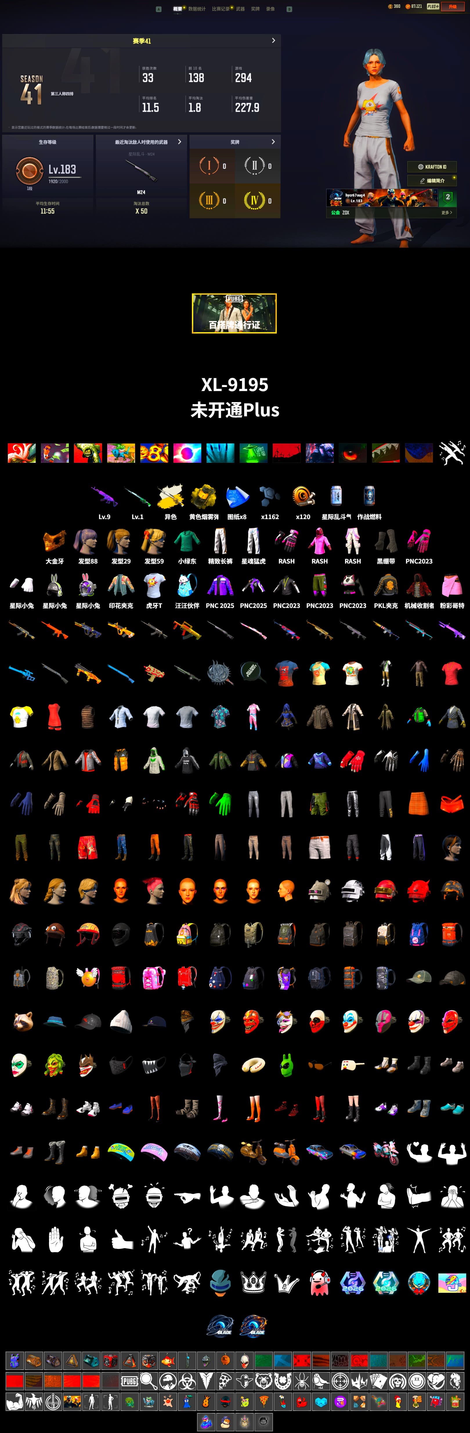 Duncan's Infiltrator Handwraps, PGC 2021 Contingent Chaos Mask, Rash Beixli Xtra Tough Jacket, Harley Quinn's Hair, Rash Beixli Xtra Tough Jacket, XingHun's Tiger Strike Pants, PKL 2019 Phase 2 Jacket, Exquisite Pants, Douyu Biker Jacket, Festive Gloves (Red), HUYA T-shirt - 2