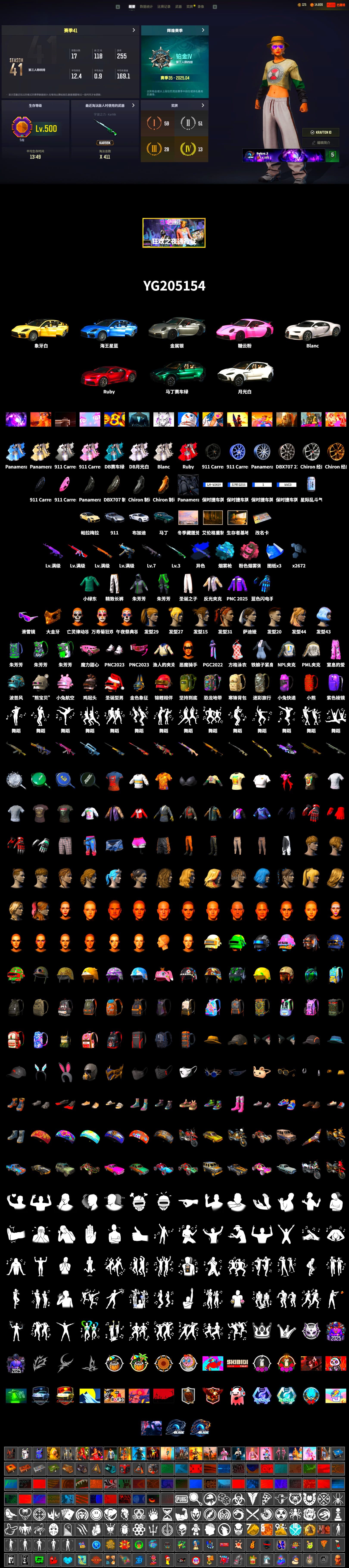 Final Serenade — M24 (Blue Black), Blue Magical Mist — M79, «Panamera Turbo S» Sedan, «911 Carrera GTS» Sports Car, «Chiron» Sports Car, «DBX707» SUV, Snow Glasses, PGC 2021 Contingent Chaos Mask, Harley Quinn's Hair, Nostalgia, PML 2019 Phase 2 Jacket, NPL 2019 Phase 2 Jacket, Exquisite Pants, Blue Thunder Gloves - 2