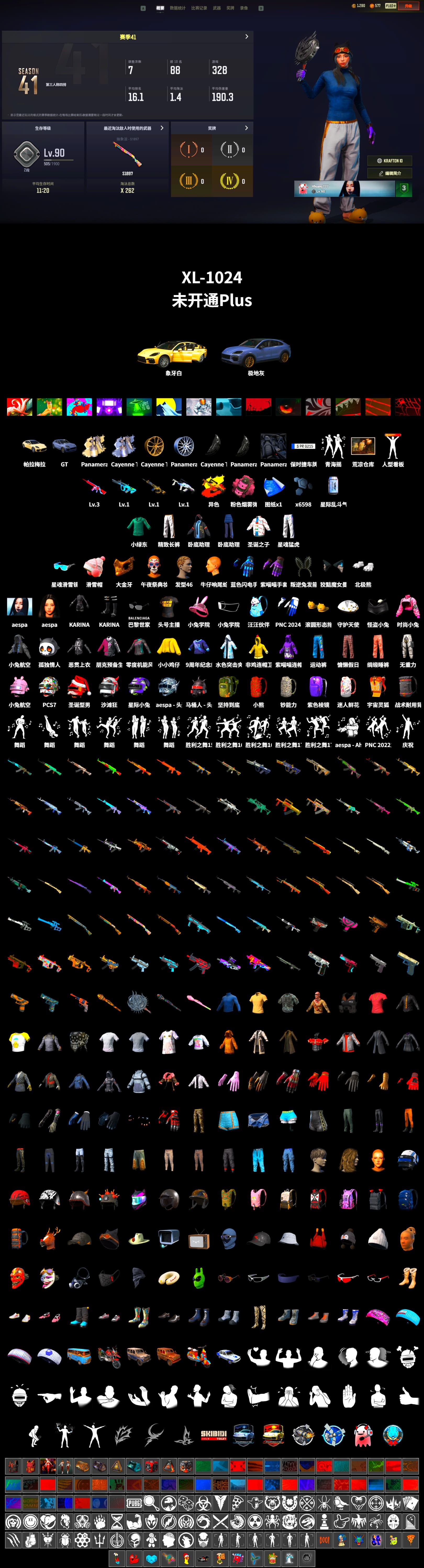 Absolute Zero - Groza (Yellow Coral), «Panamera Turbo S» Sedan, «Cayenne Turbo GT» SUV, PGC 2021 Contingent Chaos Mask, Polar Bear Feet, aespa Stage, Desolate Warehouse, XingHun's Tiger Strike Pants, Exquisite Pants, StreamerOne, aespa KARINA, Blue Thunder Gloves - 2