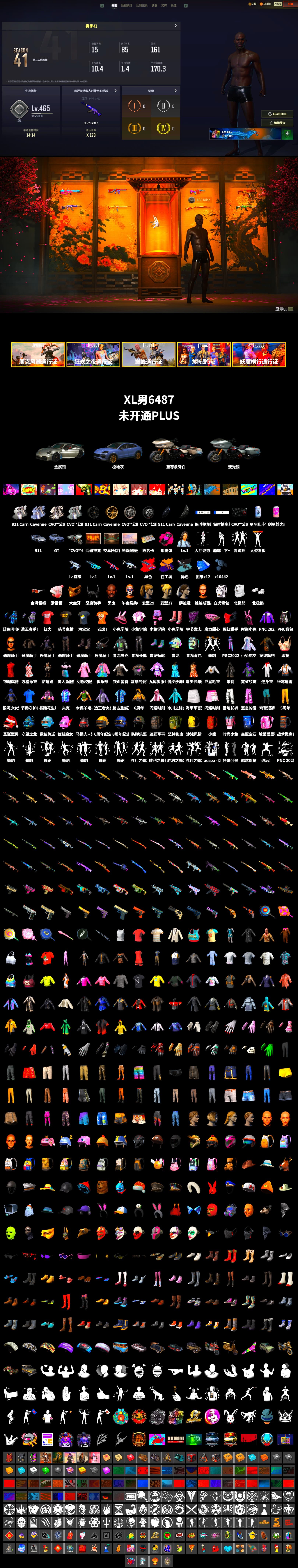 G-DRAGON — AUG (Red), Magenta Smoke Grenade, «911 Carrera GTS» Sports Car, «Cayenne Turbo GT» SUV, Weapons Shrine, Jonathan Kamau, PGC 2021 Contingent Chaos Mask, Demon Biker Horns, Polar Bear Feet, Harley Quinn's Hair, Sideshow Bear Feet, StreamerOne, Full Autumn — M416, Blue Thunder Gloves, «Chiron» Sports Car - 2