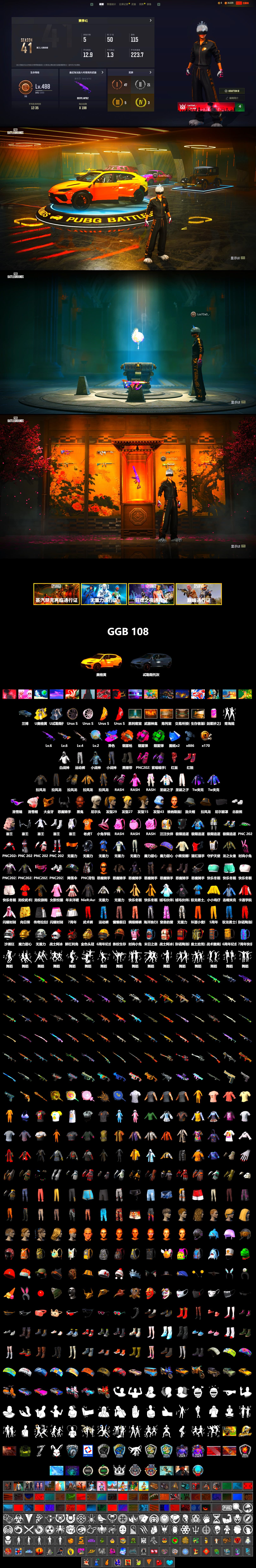Emerald Smoke Grenade, Magenta Smoke Grenade, Orange Fog of Fury — M79, Hi-top Trainers (Red), Duncan's Infiltrator Handwraps, Chamber of Triumph, Showroom, Weapons Shrine, Jonathan Kamau, 9S's Hairstyle, Snow Glasses, PGC 2021 Contingent Chaos Mask, Demon Biker Horns, PLAYERUNKNOWN's Bandana, Heavy Fur Coat (Black), Polar Bear Feet, Rash Beixli Xtra Tough Jacket, Harley Quinn's Hair, Rash Beixli Xtra Tough Jacket, Full Autumn — M416 - 2