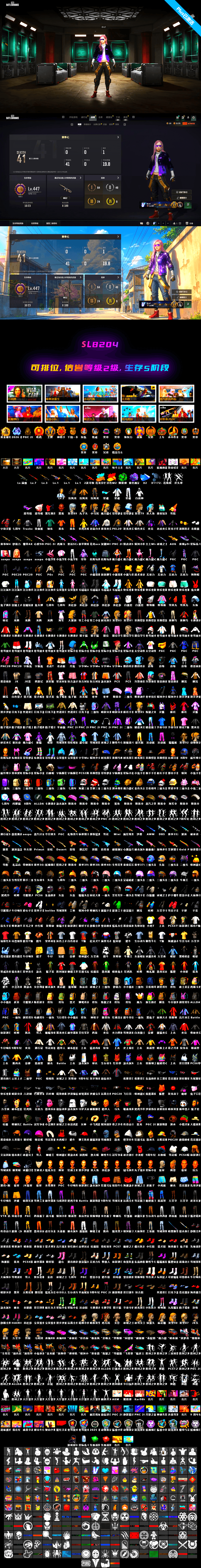 Emerald Smoke Grenade [7], Azure Dragon — Beryl M762, Sun Wukong — M24, Zhu Bajie — M416, Bumper Blaster — AUG, Hanna, Snow Glasses, Jonathan Kamau, Harley Quinn's Hair, Santa's Helper — AKM, Purple Magical Mist — M79, aespa Stage, Obscura - Mk12 - 2