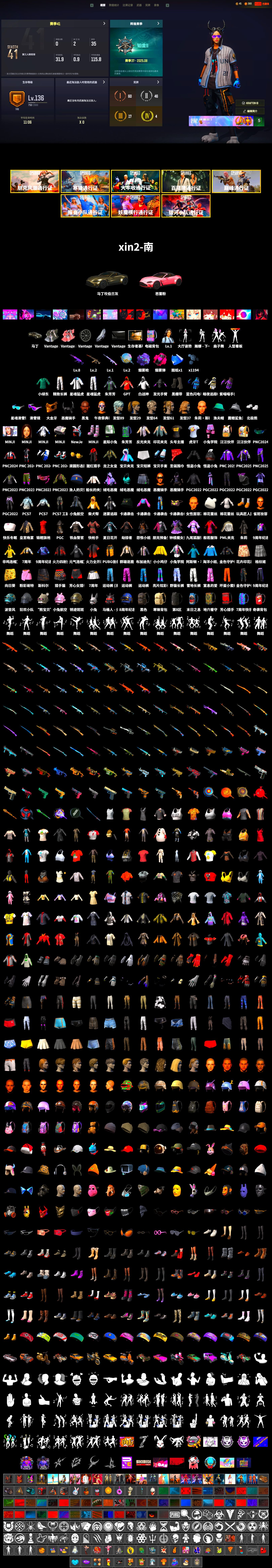 Magenta Smoke Grenade, Purple Magical Mist — M79, Duncan's Infiltrator Handwraps, «V12 Vantage Roadster» Sports Car, Jonathan Kamau, Snow Glasses, PGC 2021 Contingent Chaos Mask, Demon Biker Horns, Polar Bear Feet, Harley Quinn's Hair, PML 2019 Phase 2 Jacket, XingHun's Tiger Strike Jacket, XingHun's Tiger Strike Pants, Exquisite Pants, StreamerOne, Full Autumn — M416, Blue Thunder Gloves, HUYA T-shirt - 2