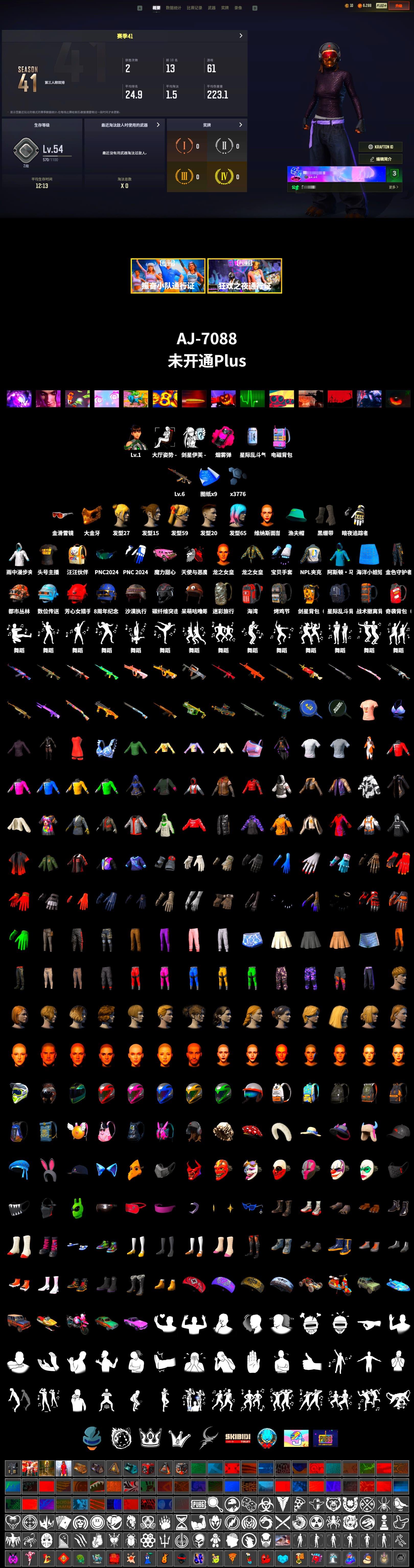 PGC 2021 Contingent Chaos Mask, Magenta Smoke Grenade, Duncan's Infiltrator Handwraps, NPL 2019 Phase 2 Jacket, Sideshow Bear Feet, StreamerOne, Full Autumn — M416, Douyu Biker Jacket - 2