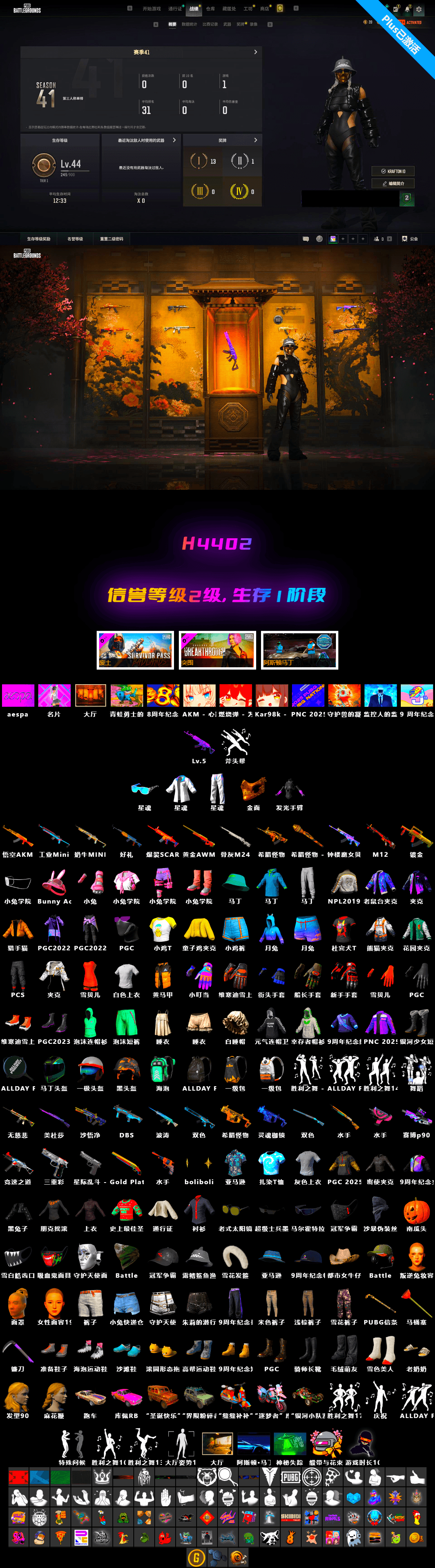 Medusa — Beryl M762, Weapons Shrine, PGC 2021 Contingent Chaos Mask, aespa Stage - 2
