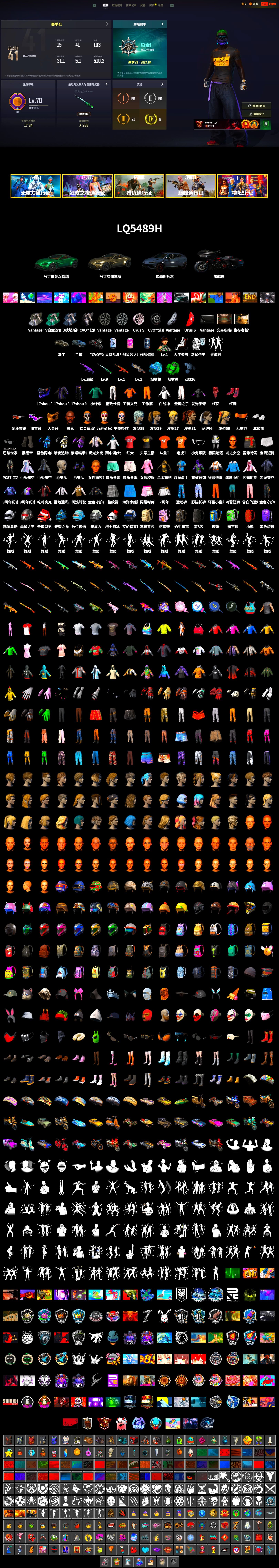 Emerald Smoke Grenade, Blue Magical Mist — M79, Hi-top Trainers (Red), Duncan's Infiltrator Handwraps, «V12 Vantage Roadster» Sports Car, Jonathan Kamau, Snow Glasses, PGC 2021 Contingent Chaos Mask, PLAYERUNKNOWN's Bandana, Heavy Fur Coat (Black), Polar Bear Feet, Harley Quinn's Hair, Sideshow Bear Feet, Exquisite Pants, XiongDi Hoodie, StreamerOne, Full Autumn — M416, Silver Plate — Mini14, Douyu Biker Jacket, Blue Thunder Gloves, DOUYU T-shirt, «DBX707» SUV - 2