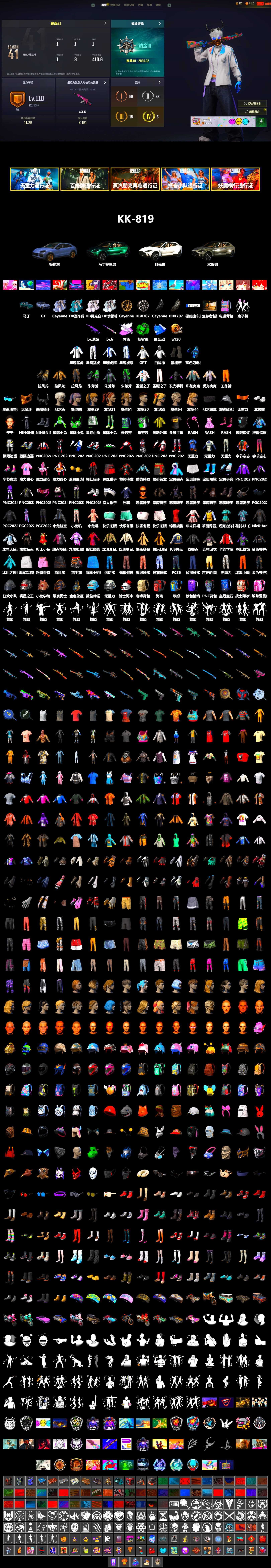 Emerald Smoke Grenade, Duncan's Infiltrator Handwraps, «Cayenne Turbo GT» SUV, «DBX707» SUV, 9S's Hairstyle, PGC 2021 Contingent Chaos Mask, Demon Biker Horns, Polar Bear Feet, aespa Stage, Harley Quinn's Hair, Rash Beixli Xtra Tough Jacket, aespa NINGNING, XingHun's Tiger Strike Jacket, XingHun's Tiger Strike Pants, PJS 2019 Phase 2 Jacket, Sideshow Bear Feet, StreamerOne, GPT 2025 Four Angry Men Jacket, Full Autumn — M416, Blue Thunder Gloves - 2