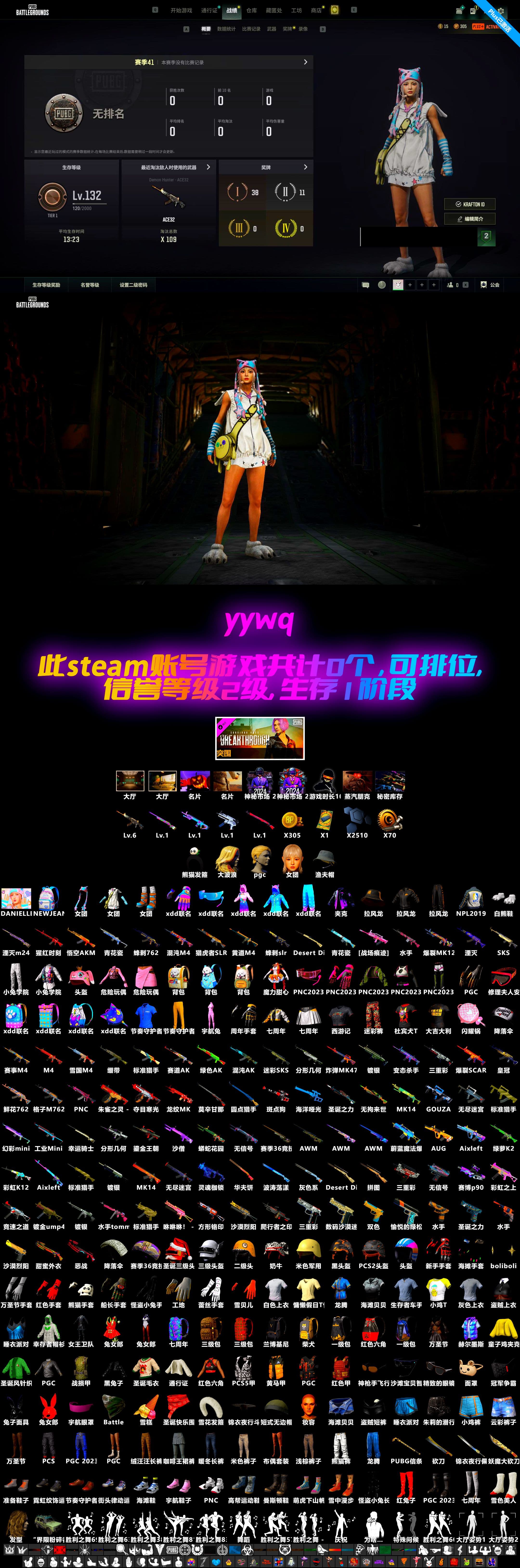 Demon Hunter — ACE32, Over the Rainbow — M24, ZERO-G — MP5K, Midnight Menace — Kar98k, Hocus Focus — Mk12 - 2