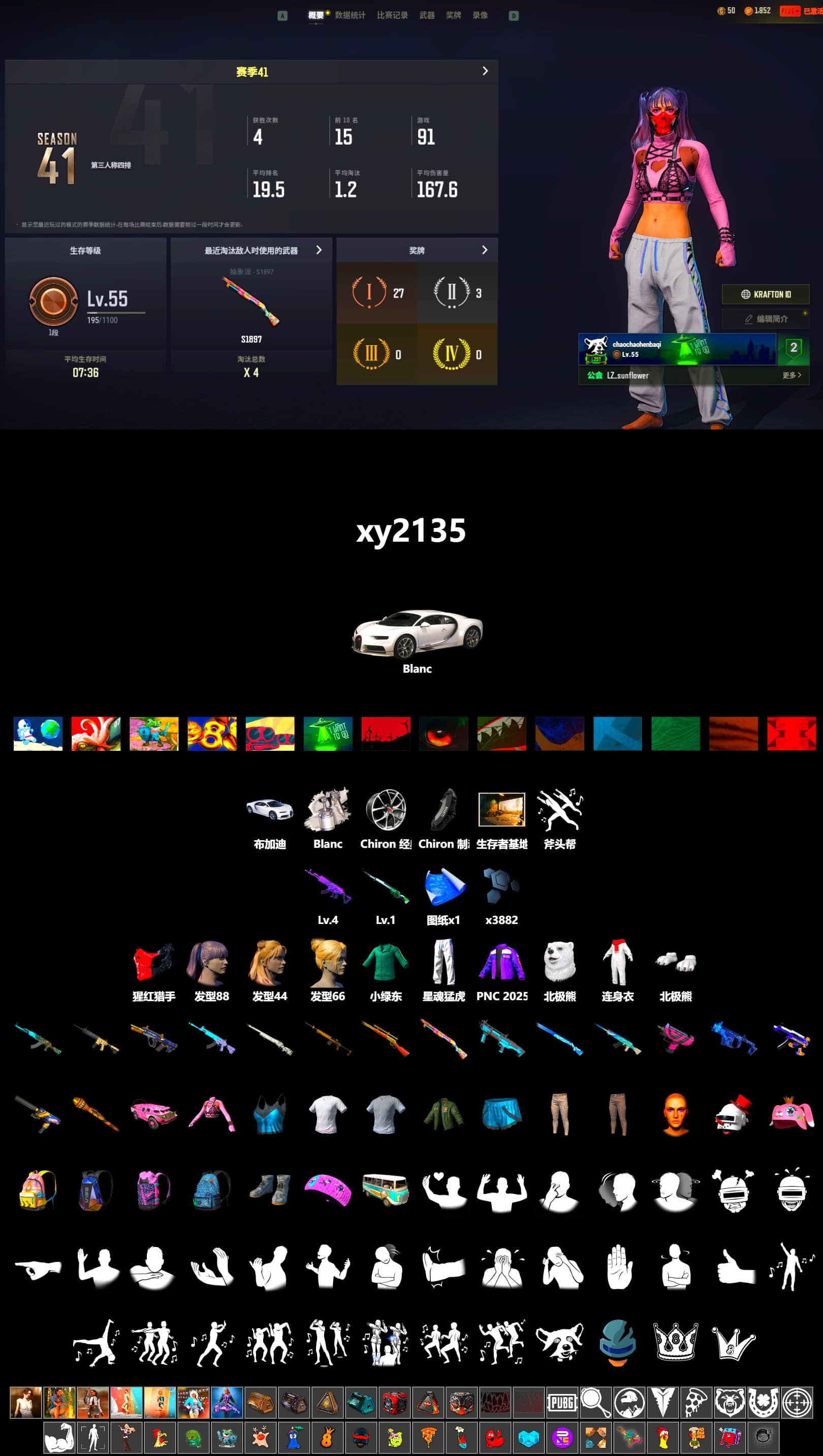 «Chiron» Sports Car, Polar Bear Feet, XingHun's Tiger Strike Pants - 2
