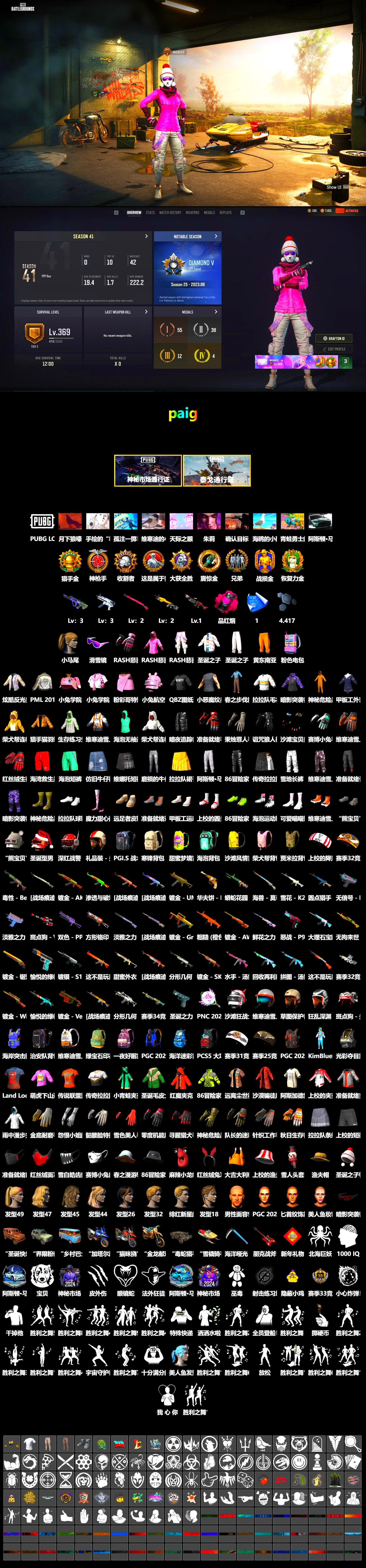 Magenta Smoke Grenade, Snow Glasses, Rash Beixli Xtra Tough Jacket, Harley Quinn's Hair, Rash Beixli Xtra Tough Jacket, PML 2019 Phase 2 Jacket, «DBX707» SUV - 2