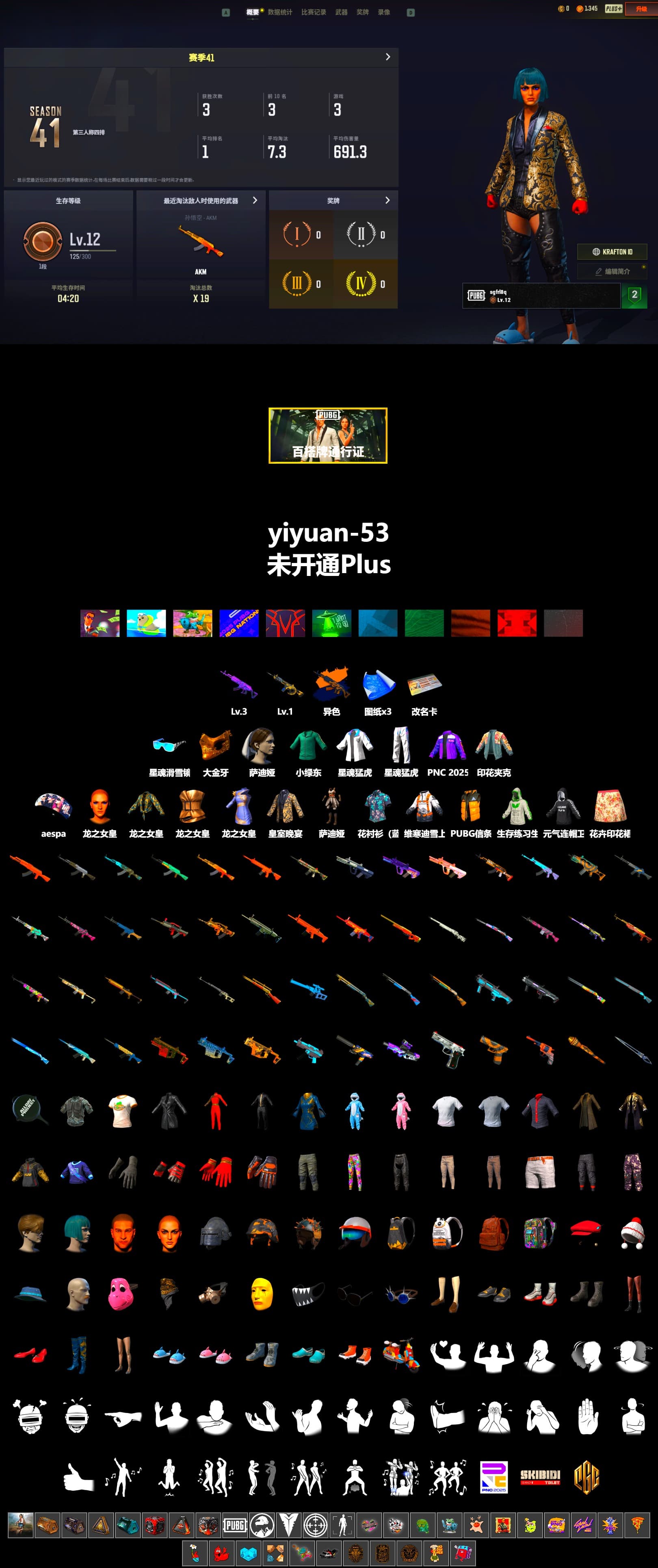 PGC 2021 Contingent Chaos Mask, aespa Stage, XingHun's Tiger Strike Jacket, XingHun's Tiger Strike Pants - 2