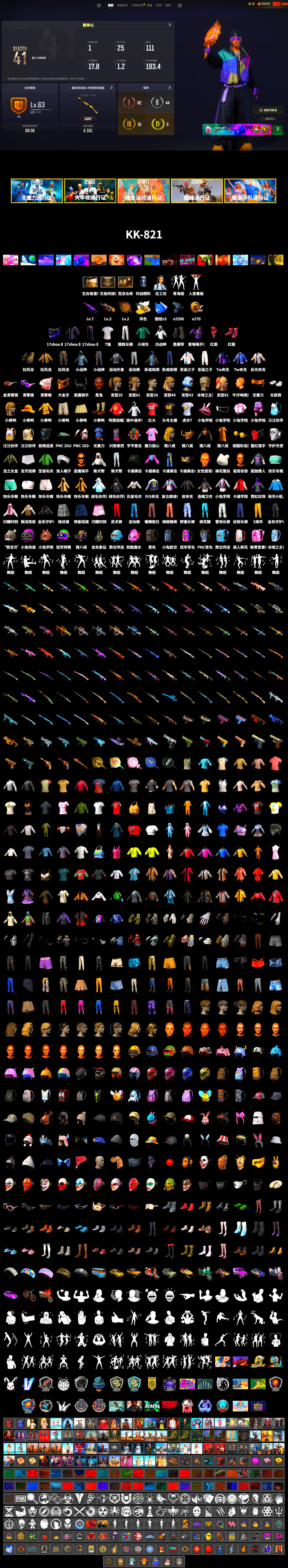 Hi-top Trainers (Red), Duncan's Infiltrator Handwraps, Jonathan Kamau, Snow Glasses, PGC 2021 Contingent Chaos Mask, Demon Biker Horns, PLAYERUNKNOWN's Bandana, Heavy Fur Coat (Black), Polar Bear Feet, Harley Quinn's Hair, Desolate Warehouse, PJS 2019 Phase 2 Jacket, Exquisite Pants, StreamerOne, Diva Glasses (White), 2018 PUBG ALL-STAR T-shirt (Korean), HUYA T-shirt - 2