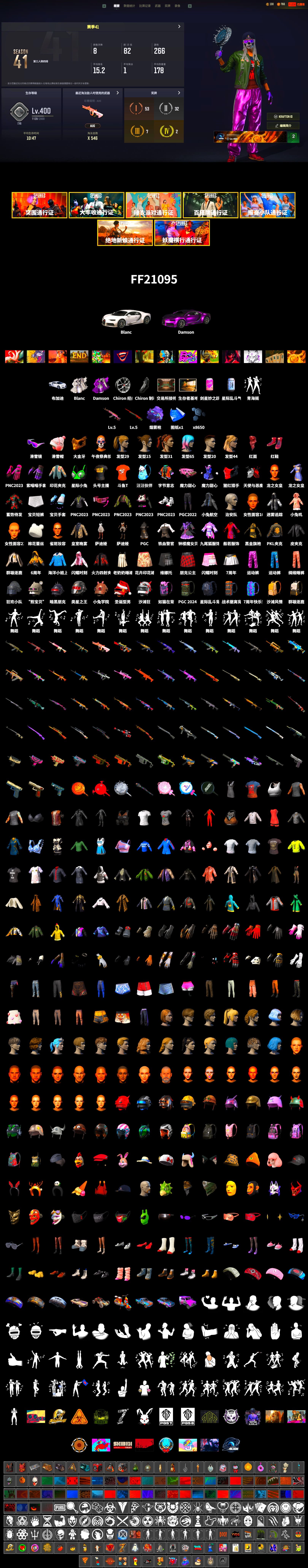 Purple Magical Mist — M79, Hi-top Trainers (Red), «Chiron» Sports Car, Snow Glasses, PGC 2021 Contingent Chaos Mask, PLAYERUNKNOWN's Bandana, Heavy Fur Coat (Black), Harley Quinn's Hair, PKL 2019 Phase 2 Jacket, StreamerOne, DOUYU T-shirt - 2