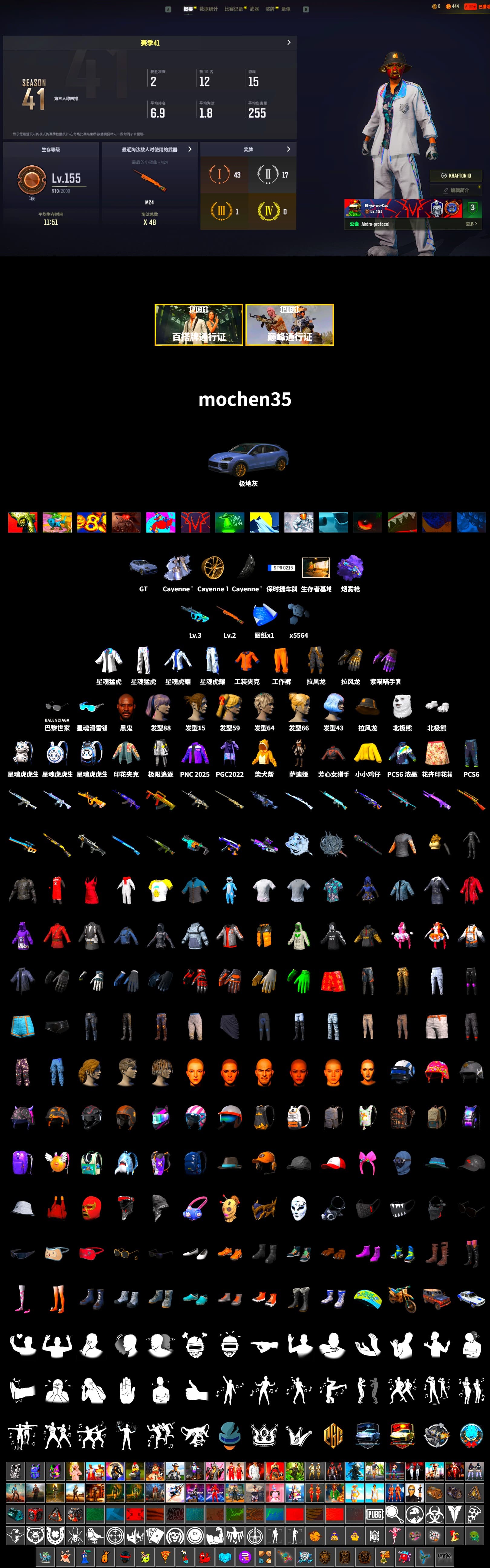 Purple Magical Mist — M79, «Cayenne Turbo GT» SUV, Jonathan Kamau, Polar Bear Feet, XingHun's Tiger Strike Jacket, XingHun's Tiger Strike Pants, Sideshow Bear Feet - 2
