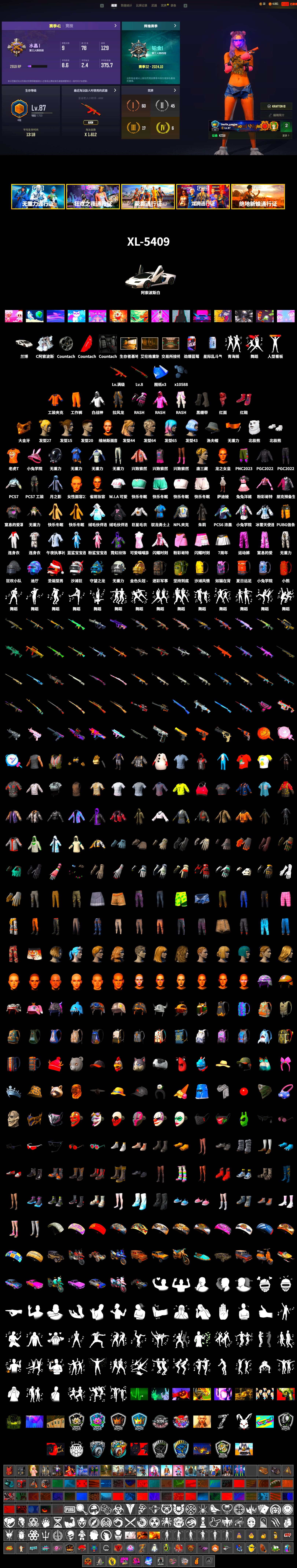 Hi-top Trainers (Red), Duncan's Infiltrator Handwraps, «Countach LPI 800-4» Sports Car, PGC 2021 Contingent Chaos Mask, PLAYERUNKNOWN's Bandana, Heavy Fur Coat (Black), Polar Bear Feet, Rash Beixli Xtra Tough Jacket, Rash Beixli Xtra Tough Jacket, Nostalgia, NPL 2019 Phase 2 Jacket, XiongDi Hoodie - 2