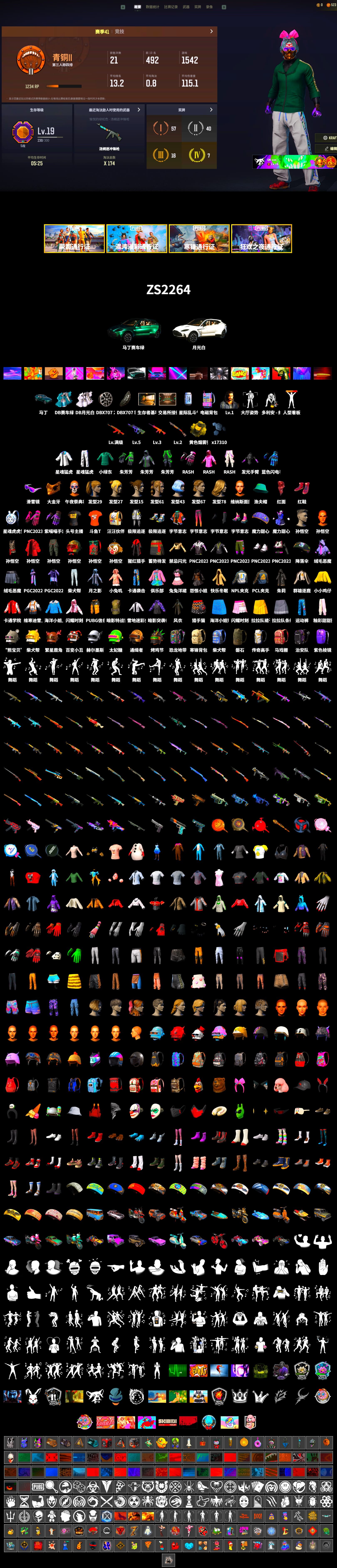 Hi-top Trainers (Red), «DBX707» SUV, Snow Glasses, PGC 2021 Contingent Chaos Mask, PLAYERUNKNOWN's Bandana, Heavy Fur Coat (Black), Rash Beixli Xtra Tough Jacket, Harley Quinn's Hair, Rash Beixli Xtra Tough Jacket, XingHun's Tiger Strike Jacket, XingHun's Tiger Strike Pants, NPL 2019 Phase 2 Jacket, Sideshow Bear Feet, StreamerOne, Full Autumn — M416, Blue Thunder Gloves, DOUYU T-shirt, «DBX707» SUV - 2