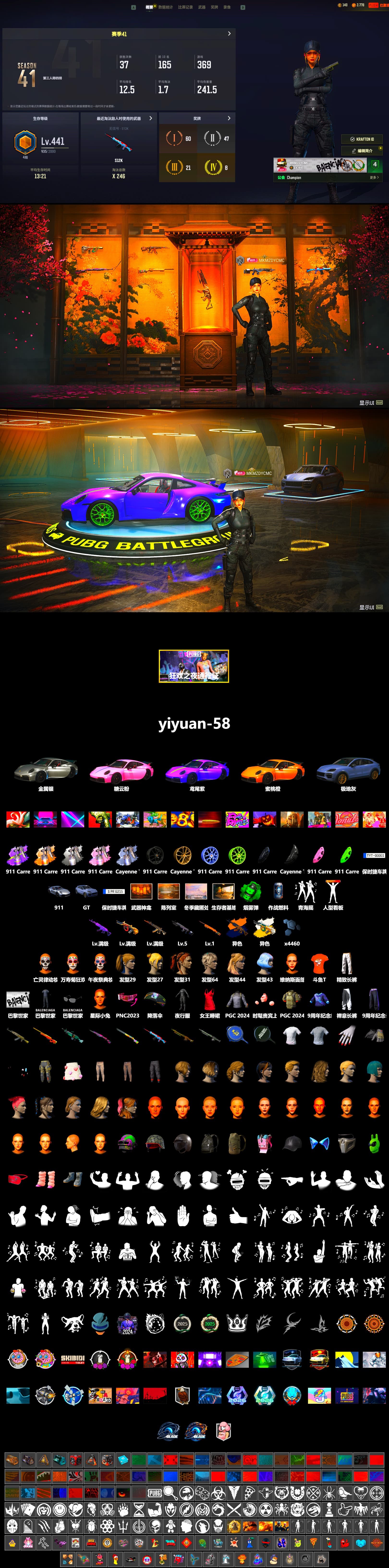 Emerald Smoke Grenade, «911 Carrera GTS» Sports Car, «Cayenne Turbo GT» SUV, Showroom, Weapons Shrine, Harley Quinn's Hair, Exquisite Pants, DOUYU T-shirt - 2
