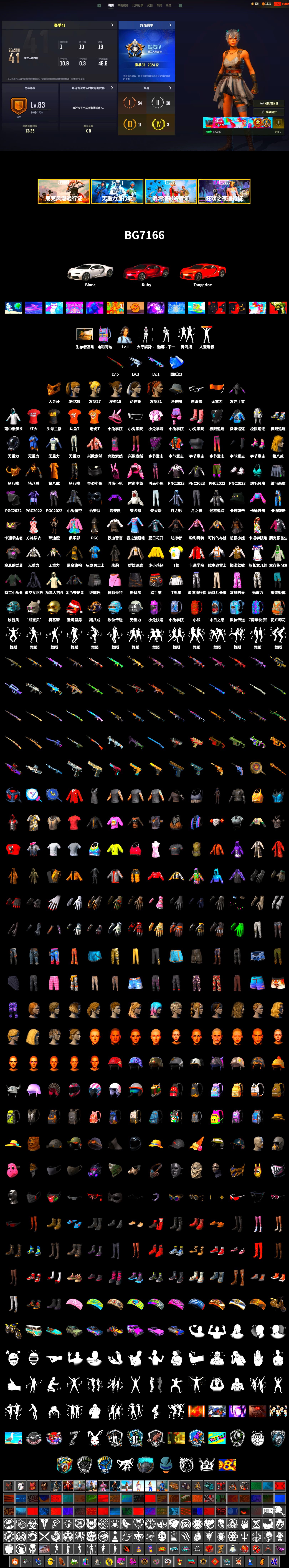 PGC 2021 Contingent Chaos Mask, Harley Quinn's Hair, StreamerOne, Full Autumn — M416, DOUYU T-shirt - 2